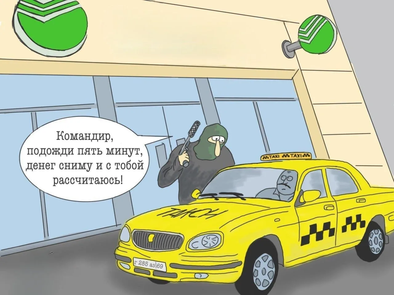 Карикатуры на грани