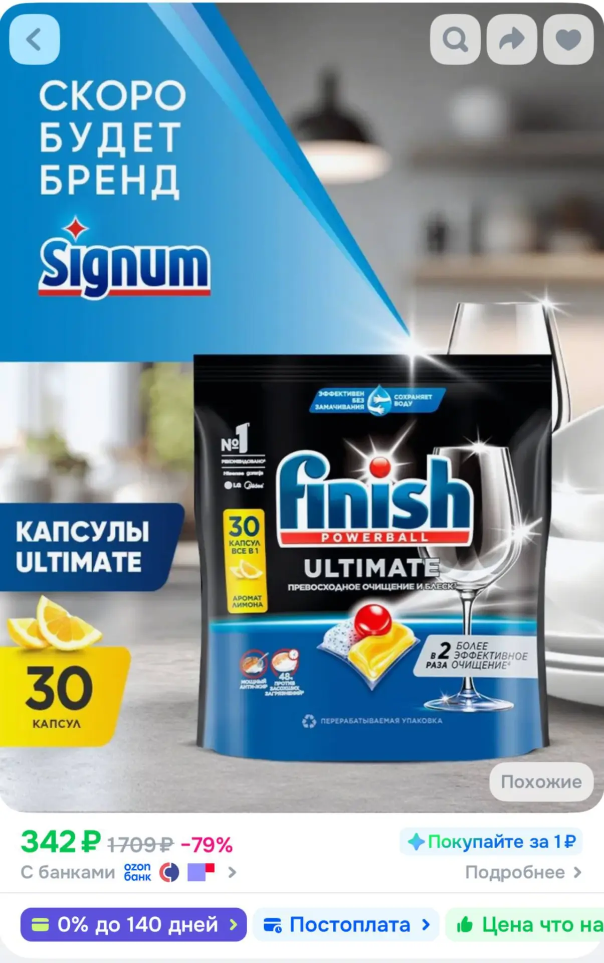 📦 Finish Ultimate All in 1 капсулы таблетки для посудомоечной машины, лимон, 30 шт

🔗 Ссылка

Това