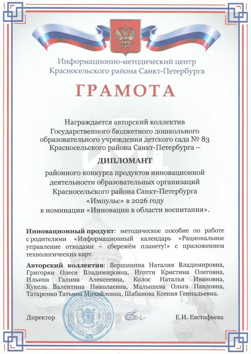 Поздравляем с победой в районном профессиональном конкурсе!!! Так держать!!!!