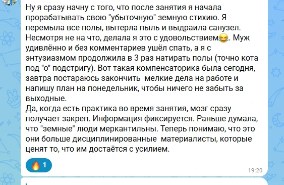 Отзыв участницы после 5го занятия. 
Когда живые знания включают в действие.