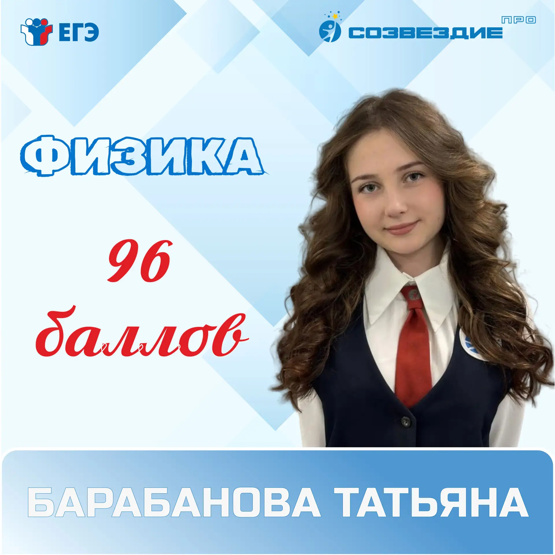 ✨ПОЗДРАВЛЯЕМ!✨