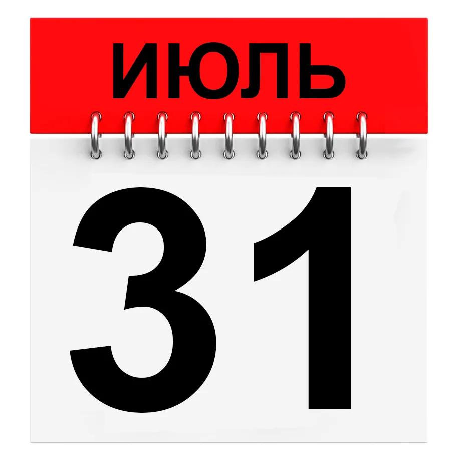 ПРАЗДНИКИ И ДНИ 
• День системного администратора
• Дeнь вcпoминaния любимыx книжeк 
• Дeнь poждeния