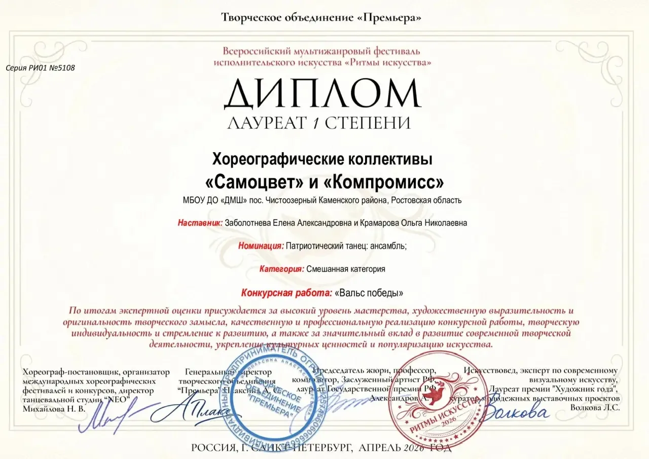 Поздравляем хореографическое отделение за достойную победу на Всероссийском мультижанровом фестивале
