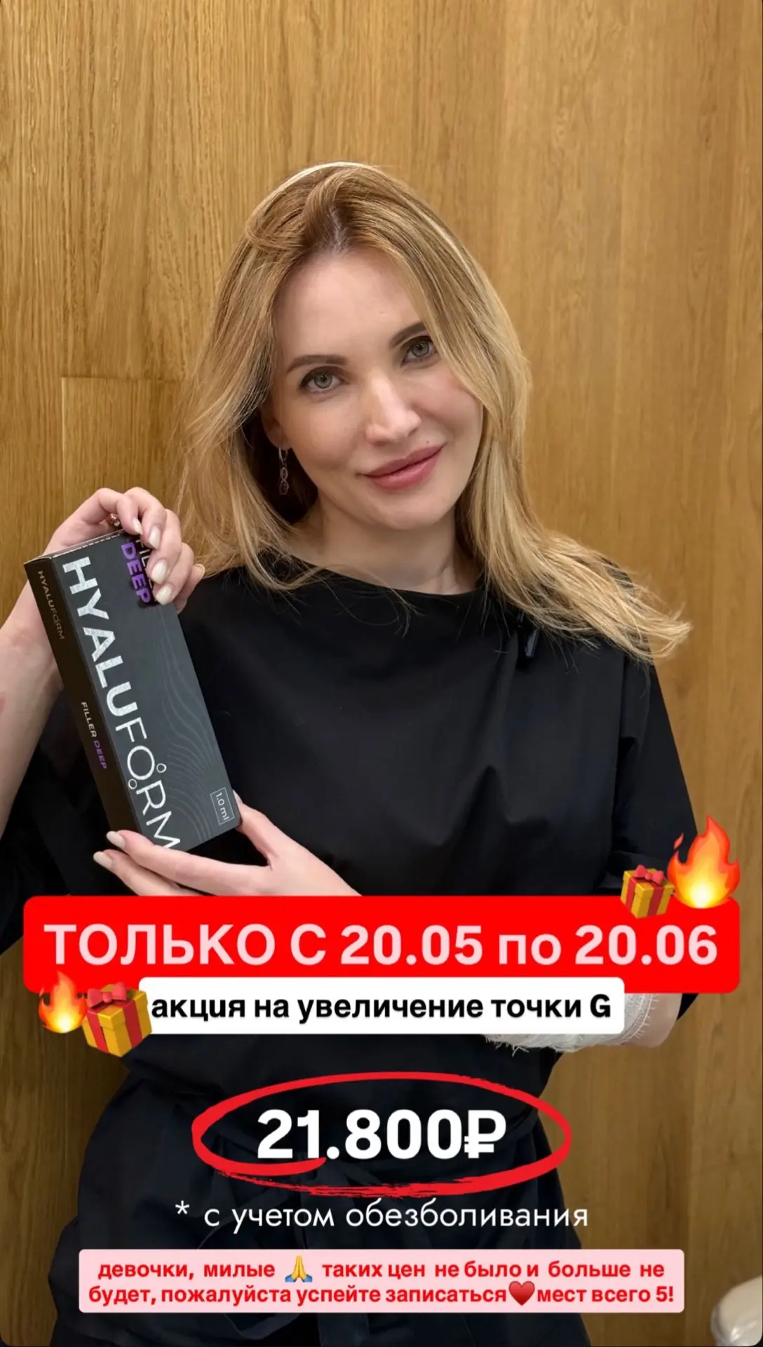 Увеличение точки G филлерами ⤵️

👩🏻‍⚕️Точка G – это область в передней стенке влагалища, стимуляци