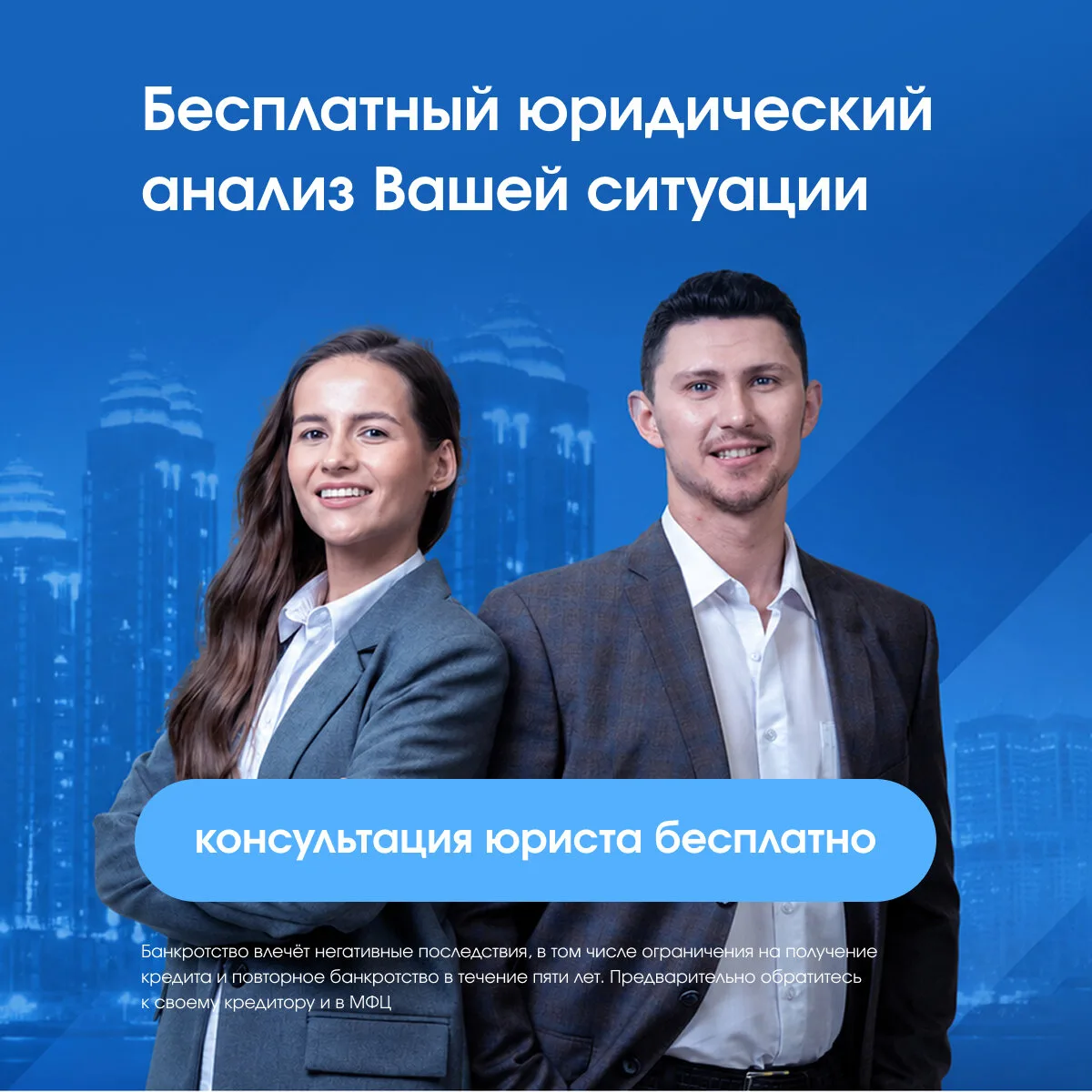 Бесплатная консультация по банкротству физических лиц

Услуги по банкротству:
✅ Сопровождение процед