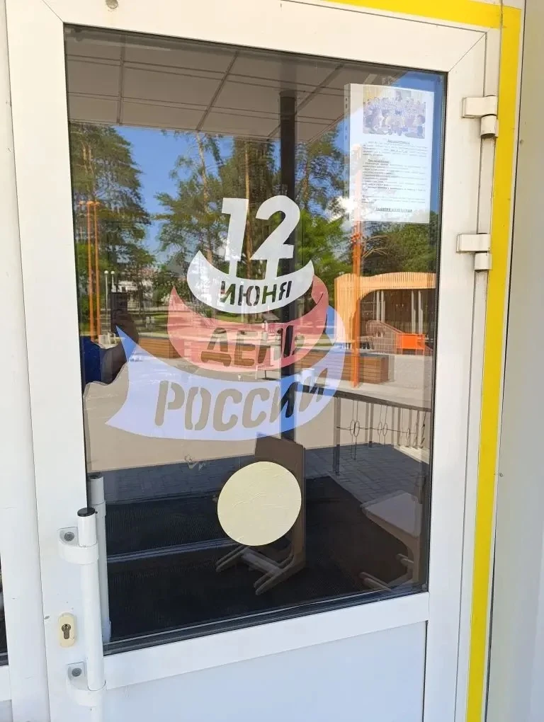 🇷🇺Всероссийская акция «Окна России» в нашем лагере: как мы украсили лето!

☀️Лето — это не только 