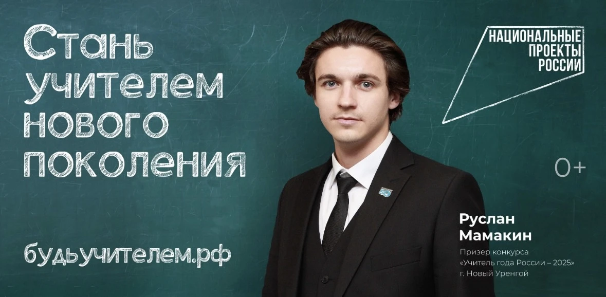 Школа меняется, но учитель – навсегда!
 
           В российских школах работает более 346 тысяч учи