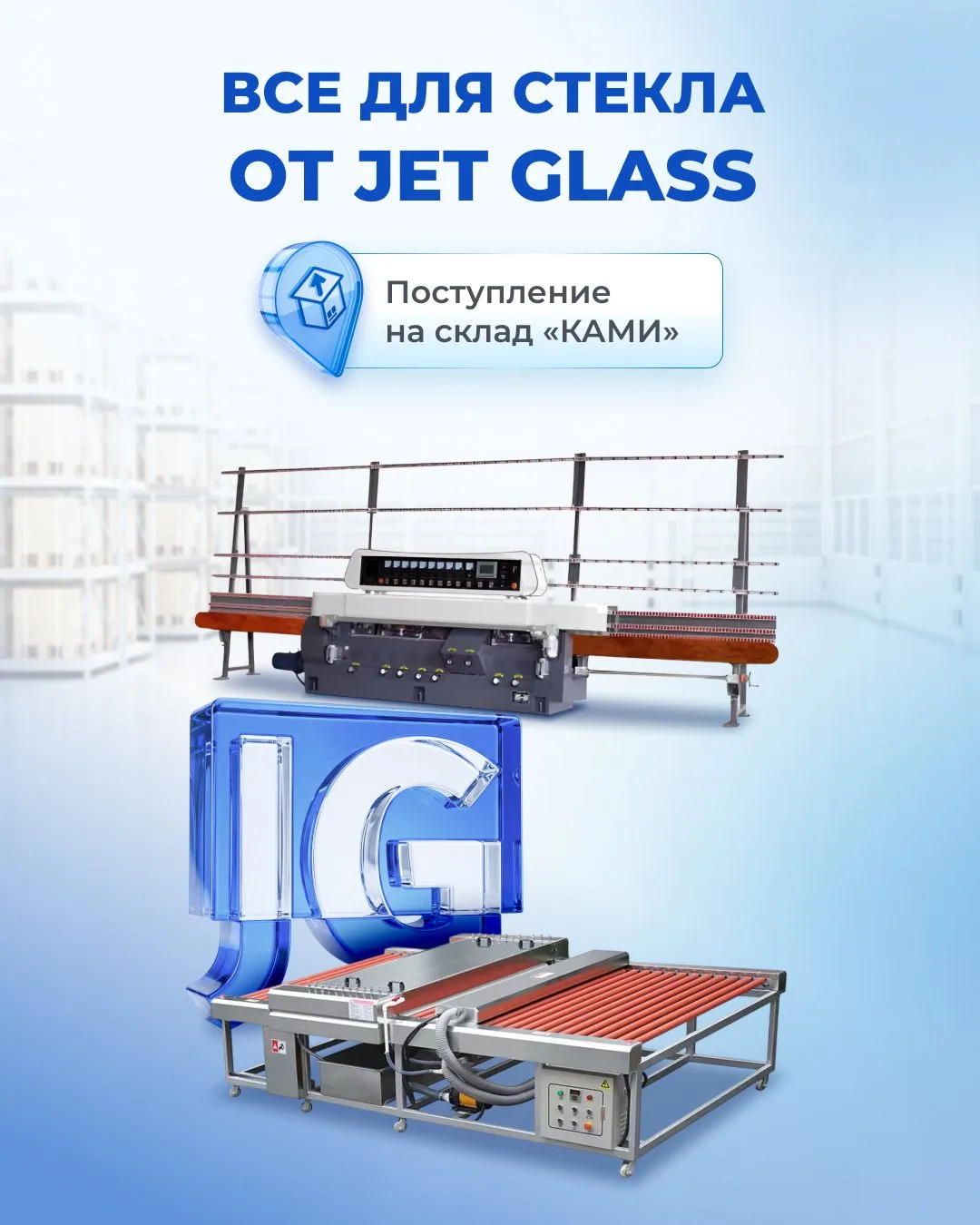 Всё для работы со стеклом от JET GLASS
 
ZM9 для обработки кромки
Чистовая шлифовка и полировка кром