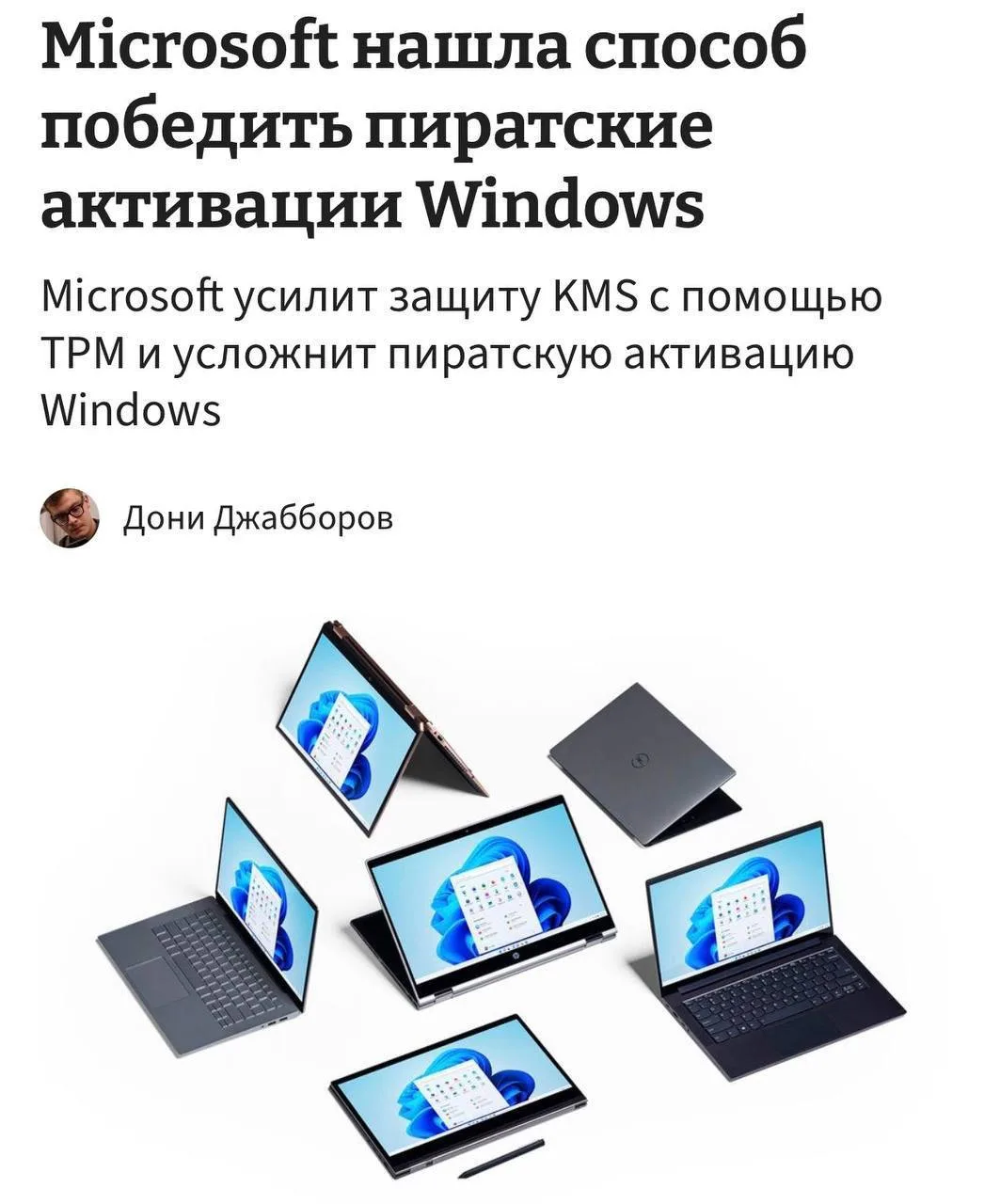 Microsoft укрепит связь Windows с «железом»

В следующей версии ОС система будет жестко привязана к 