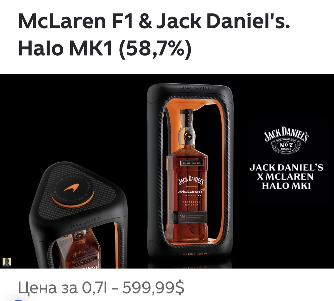 Компания Jack Daniel's, принадлежащая Brown-Forman, выпустила, как утверждается, самый премиальный и