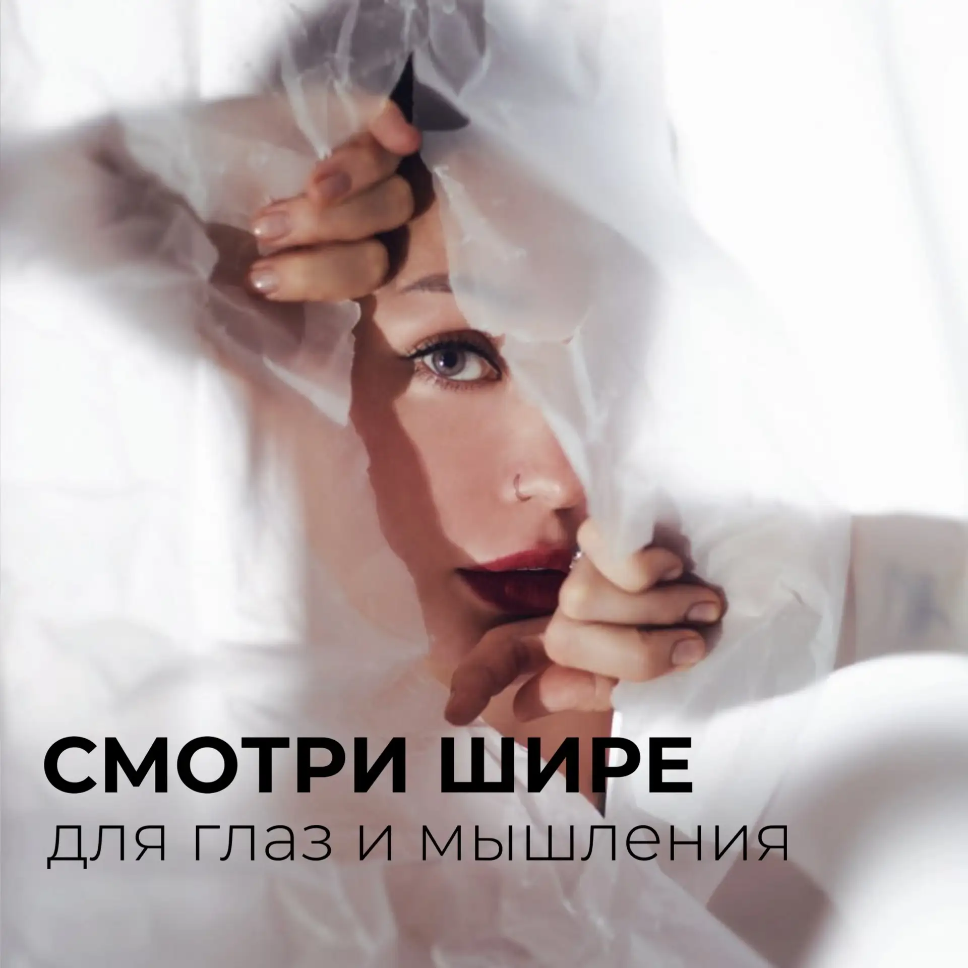 😎 У тебя взгляд узкий и мышление такое же

Звучит обидно, но толика правды в этом есть. Поясняю ⬇️
