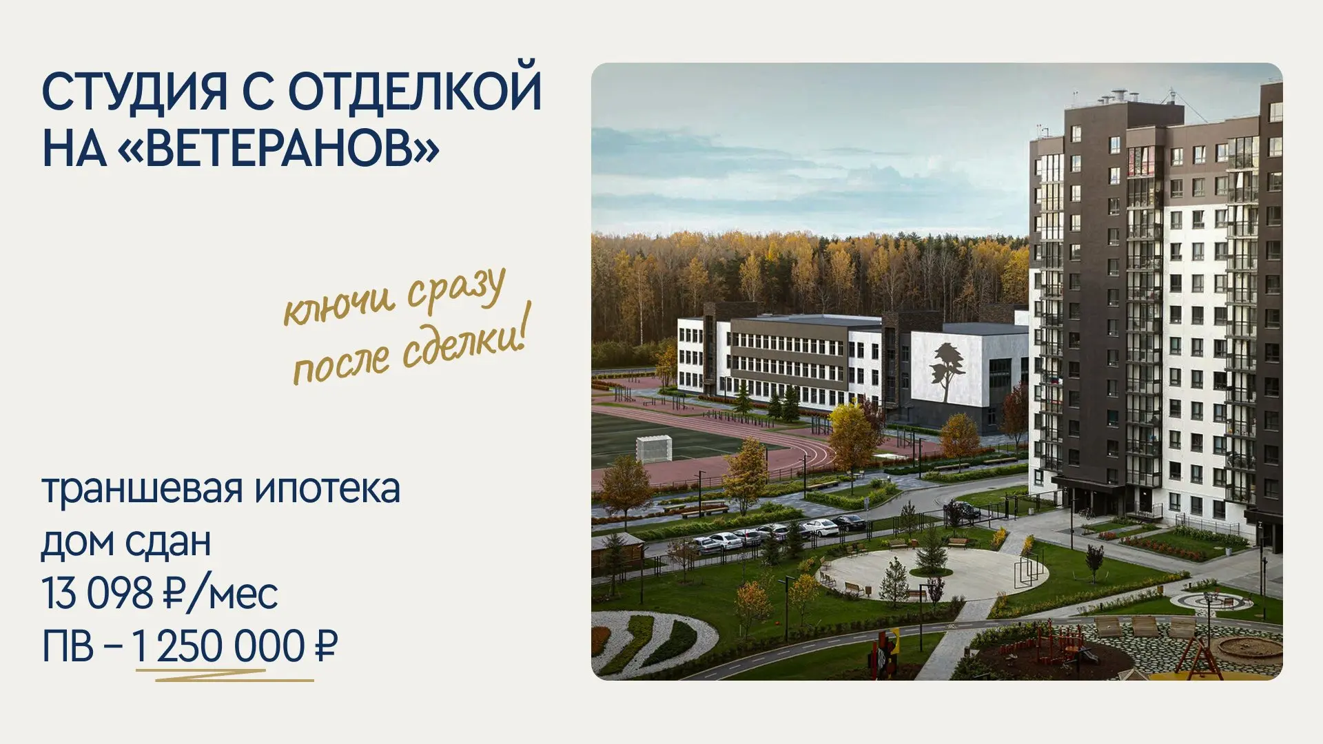 Хочу купить своему ребенку квартиру, но для семейной ипотеки он слишком взрослый 🫠

Так звучит боль