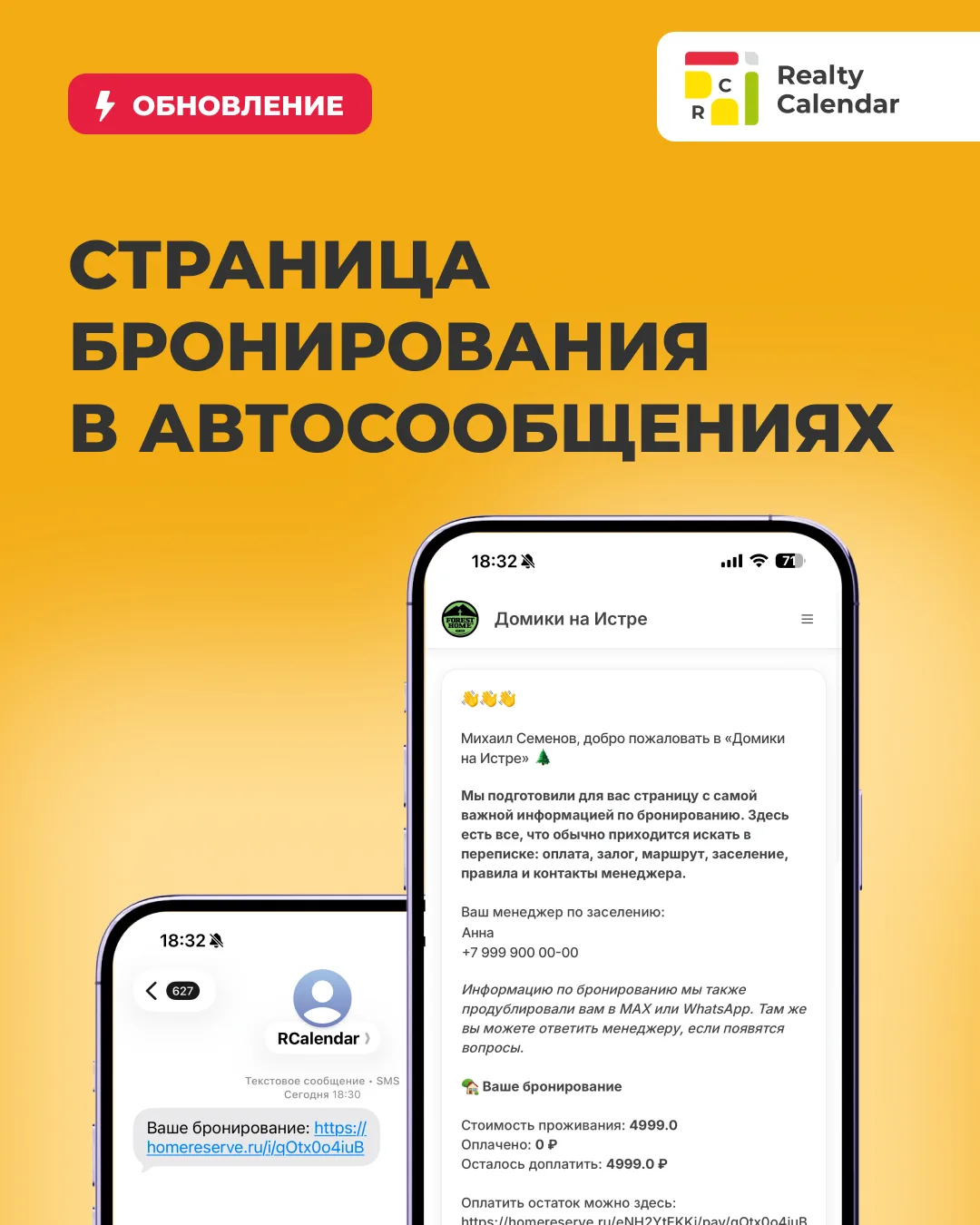 Обновление Автосообщений: одна ссылка вместо десятка ответов гостю 

Знакомо? Гость пишет перед заез