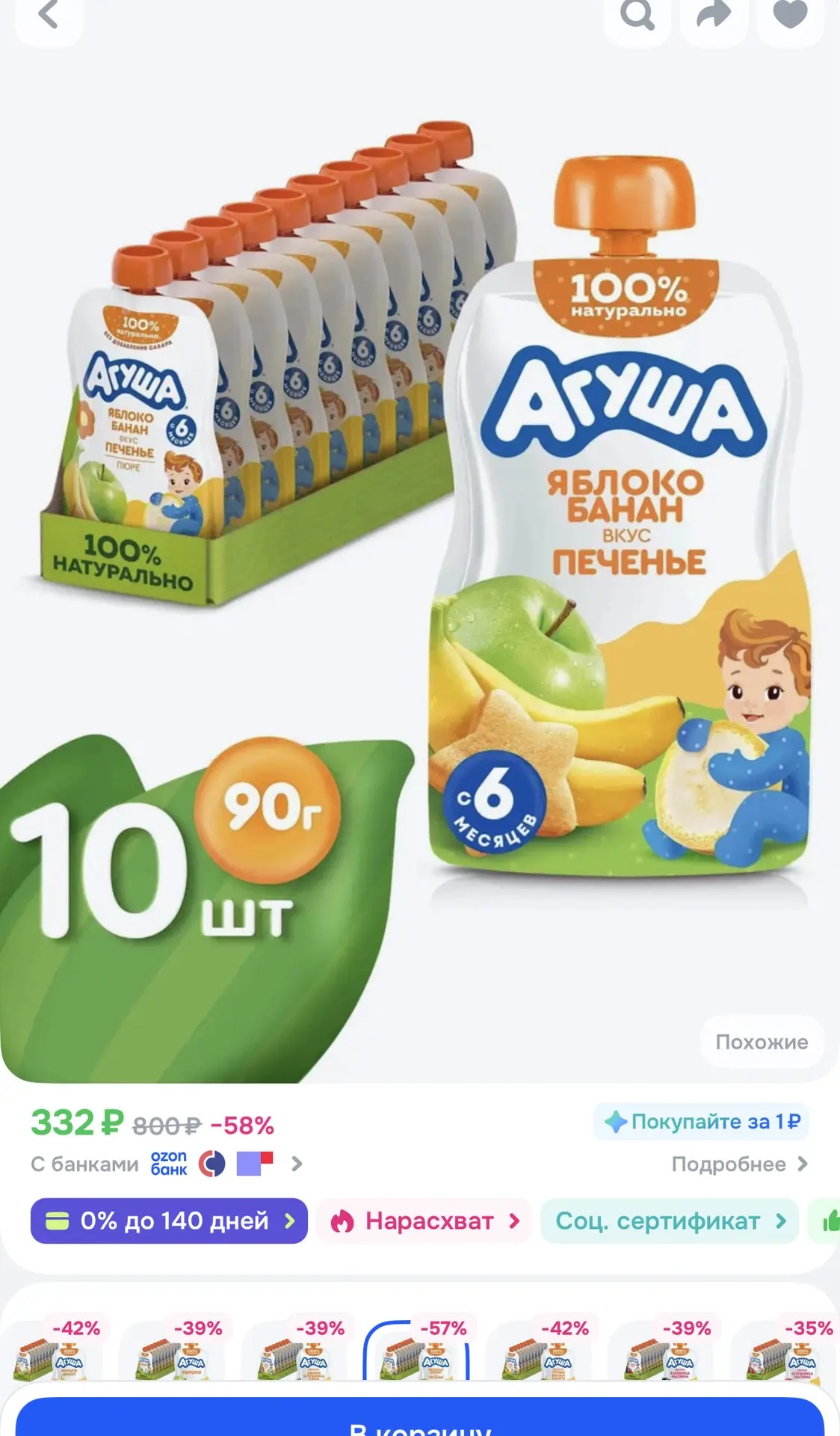 https://ozon.ru/t/fI9FCrT