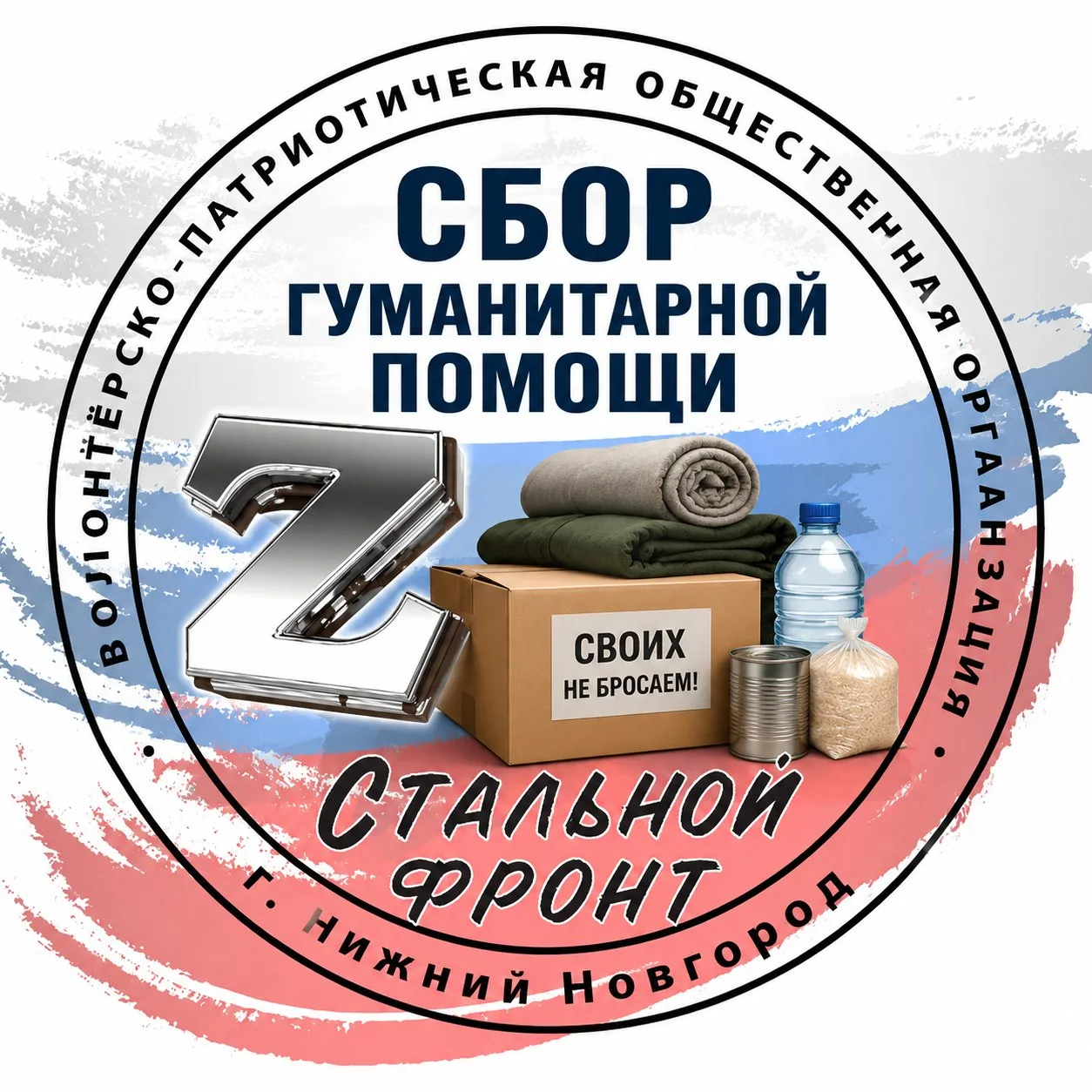 Добрый вечер🤝

Выражаем благодарность:

🤝Денису Юрьевичу З. 

🇷🇺В кассу организации для покупки 