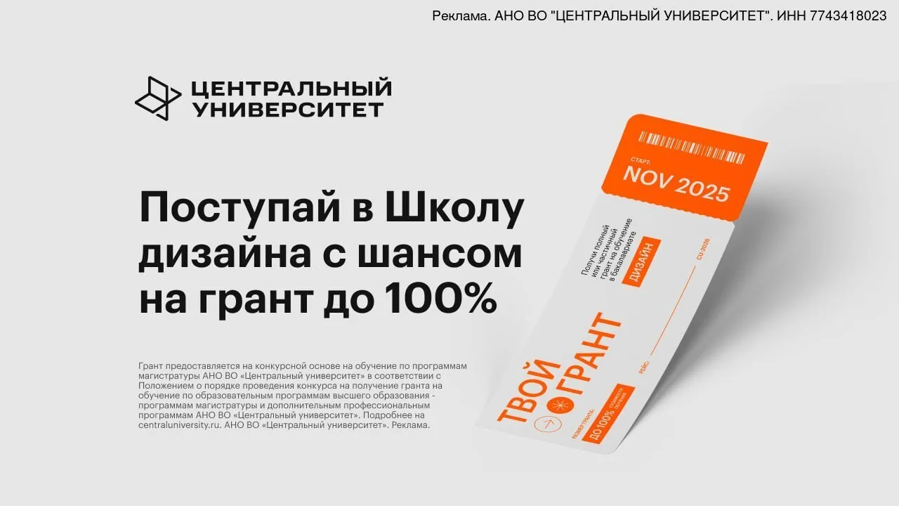 Получи грант до 3,48 млн на обучение дизайну

Для учеников 10–11-х классов и СПО. Освой графический,