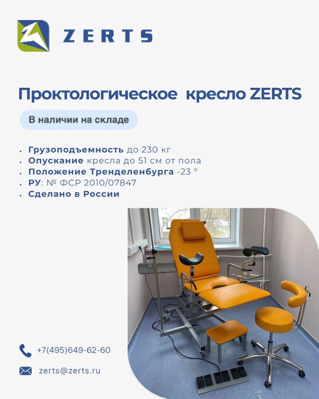 Проктологическое кресло: как выбрать и на что смотреть при выборе🤔

Проктология — это сфера, где ко