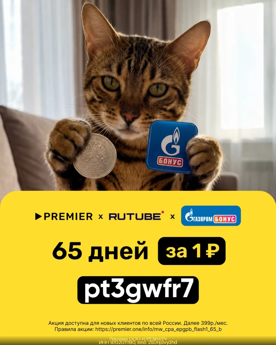 ⏳ По 02.08