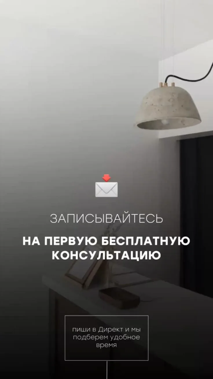 ✅ Одобрю ипотеку даже в непростых ситуациях — знаю, как подойти к банку и собрать нужные аргументы.
