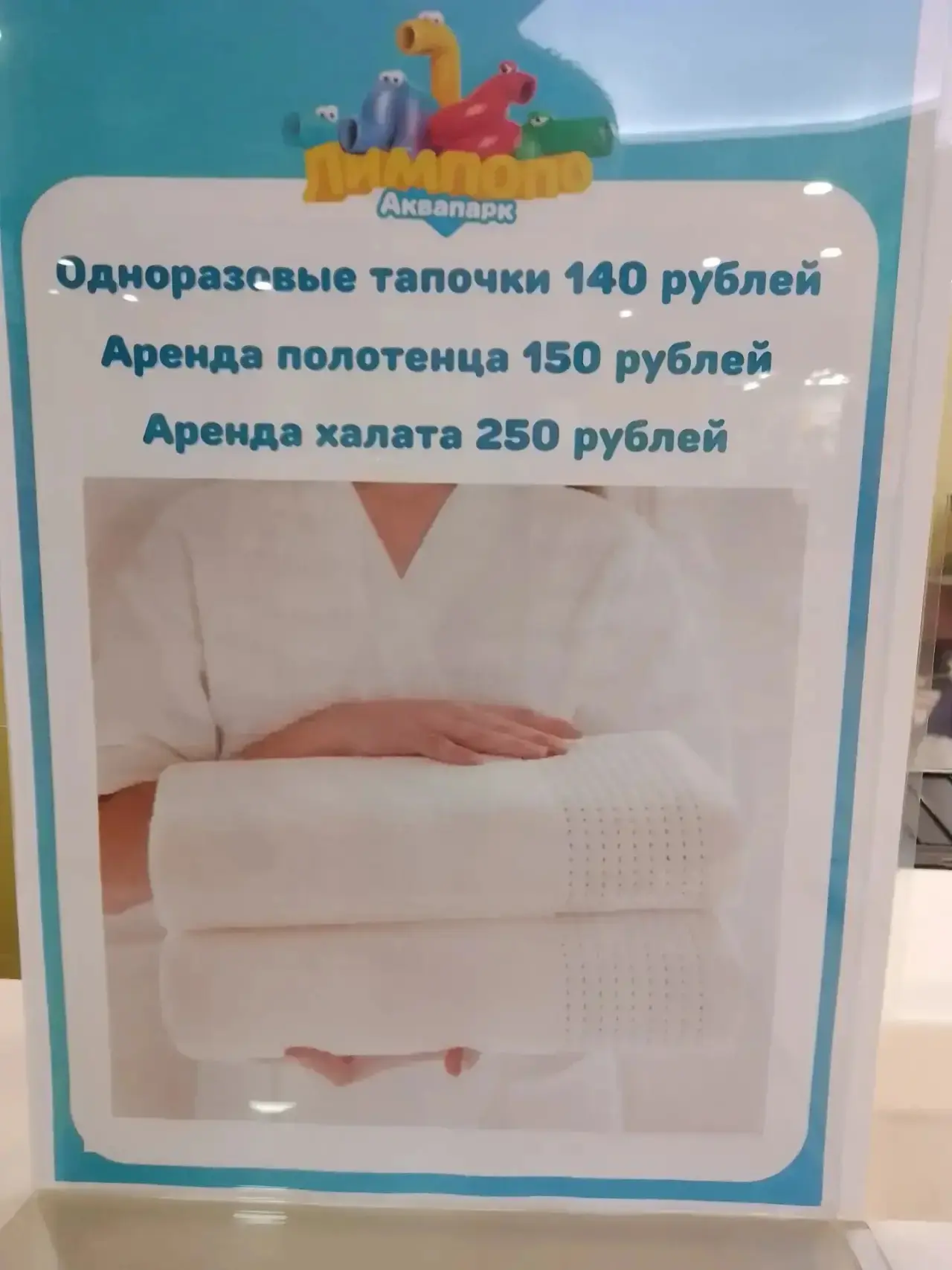 💥💥💥💥💥💥💥💥💥
ВНИМАНИЕ   
‼️‼️‼️ ‼️ 
аквапарк выдает 
на ПРОКАТ