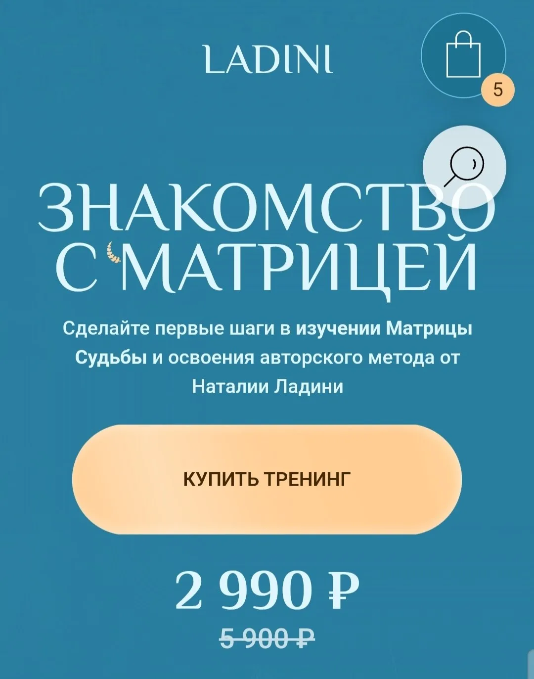 Если вы думаете с чего  лучше начать первое  знакомство с Матрицей, то этот пакет для вас! 
Мы собра