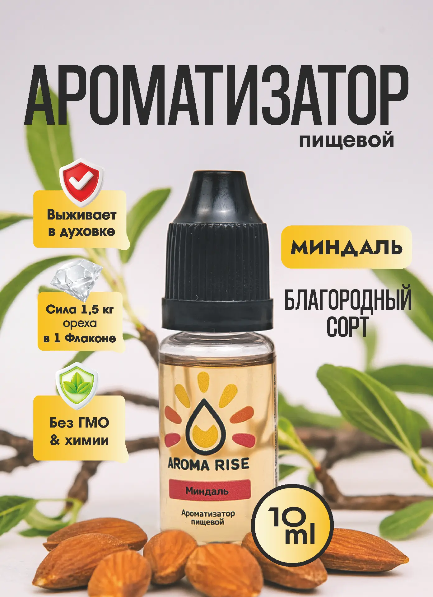 МИНДАЛЬ. Цена десерта вырастает в разы. А себестоимость — нет
Представьте: разламываете печенье, и о