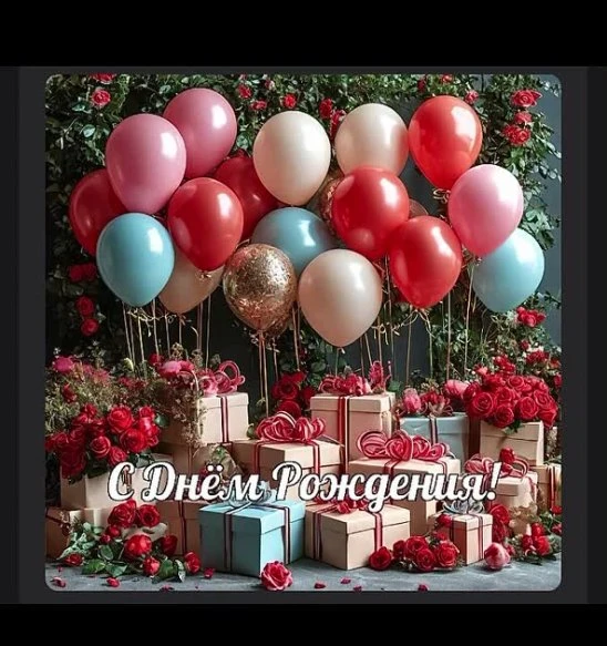 Учителя математики🎉 Житникову  Алену Валерьевну 🎉от всей души поздравляем с Днём рождения! 
Радост