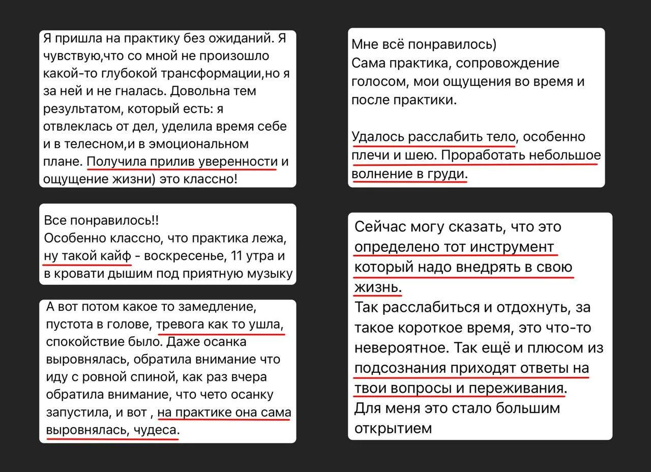 Фух, ну всё! Вдохнули и выдохнули

В воскресенье случился запуск Психотренажерки в МАХ и это был про