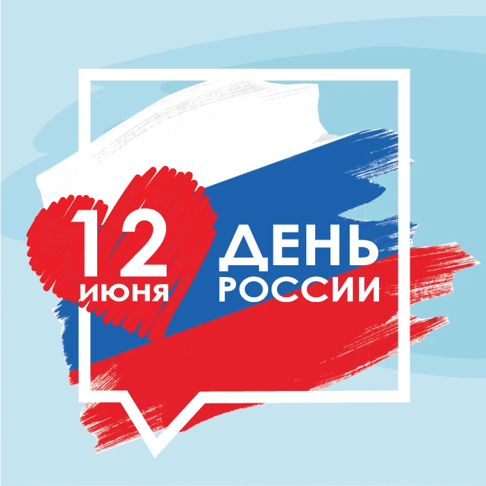 Режим работы в праздничные и выходные дни
ГБУЗ СК «Минераловодская РБ»12.06-14.06.2026 года
Амбулато