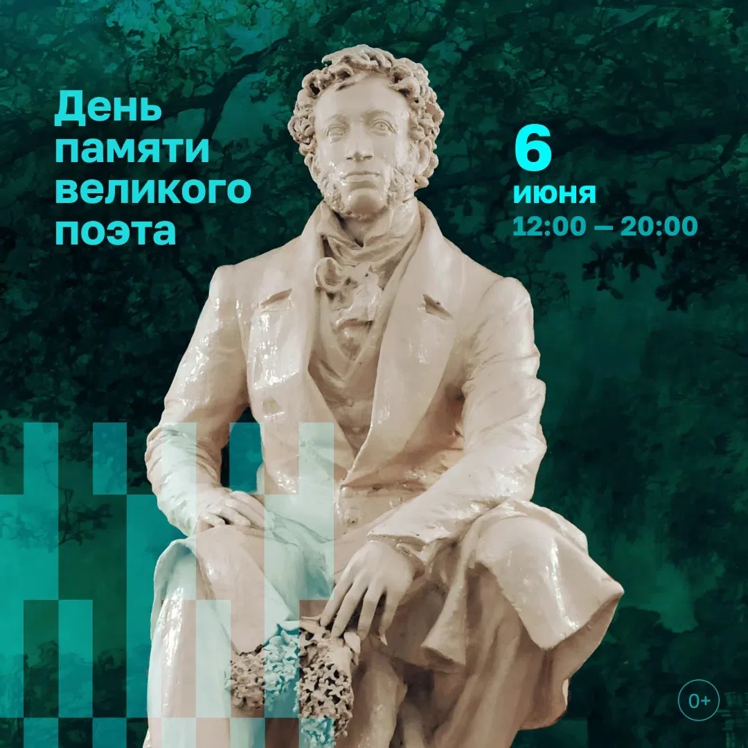 📸 Пушкинский день в Башне! 
В эту субботу Башня приглашает всех погрузиться в волшебный мир Алексан