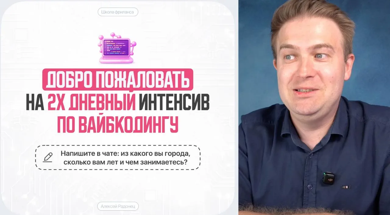 🔔 Начинаем интенсив! Присоединяйтесь!
Заберите пошаговый план, как создавать сайты и приложения без