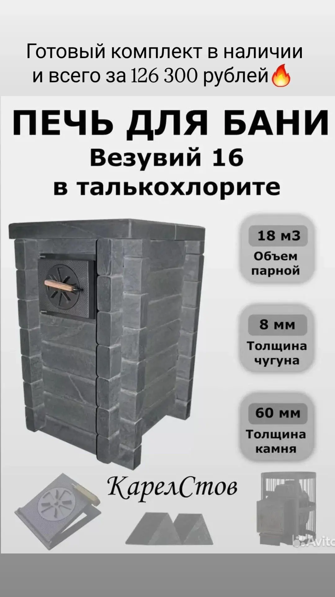 Добрый день, друзья👋

 ❗️ГОТОВЫЙ КОМПЛЕКТ ДЛЯ БАНИ В НАЛИЧИИ❗️

В комплект входит:
1) Облицовка «Ко