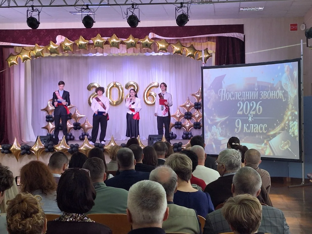 🔔Последний звонок в 9 классе: Прощание с детством и шаг в будущее!

 📅 26 мая в ДДТ им. А Бредова 