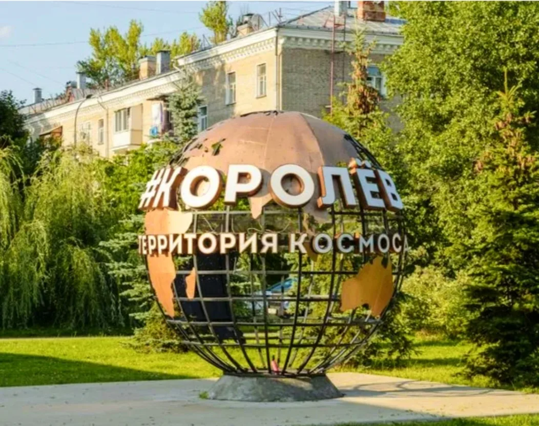 Уважаемые жители Королёва, от всей души поздравляю вас с Днем наукоградов Московской области!
Больши