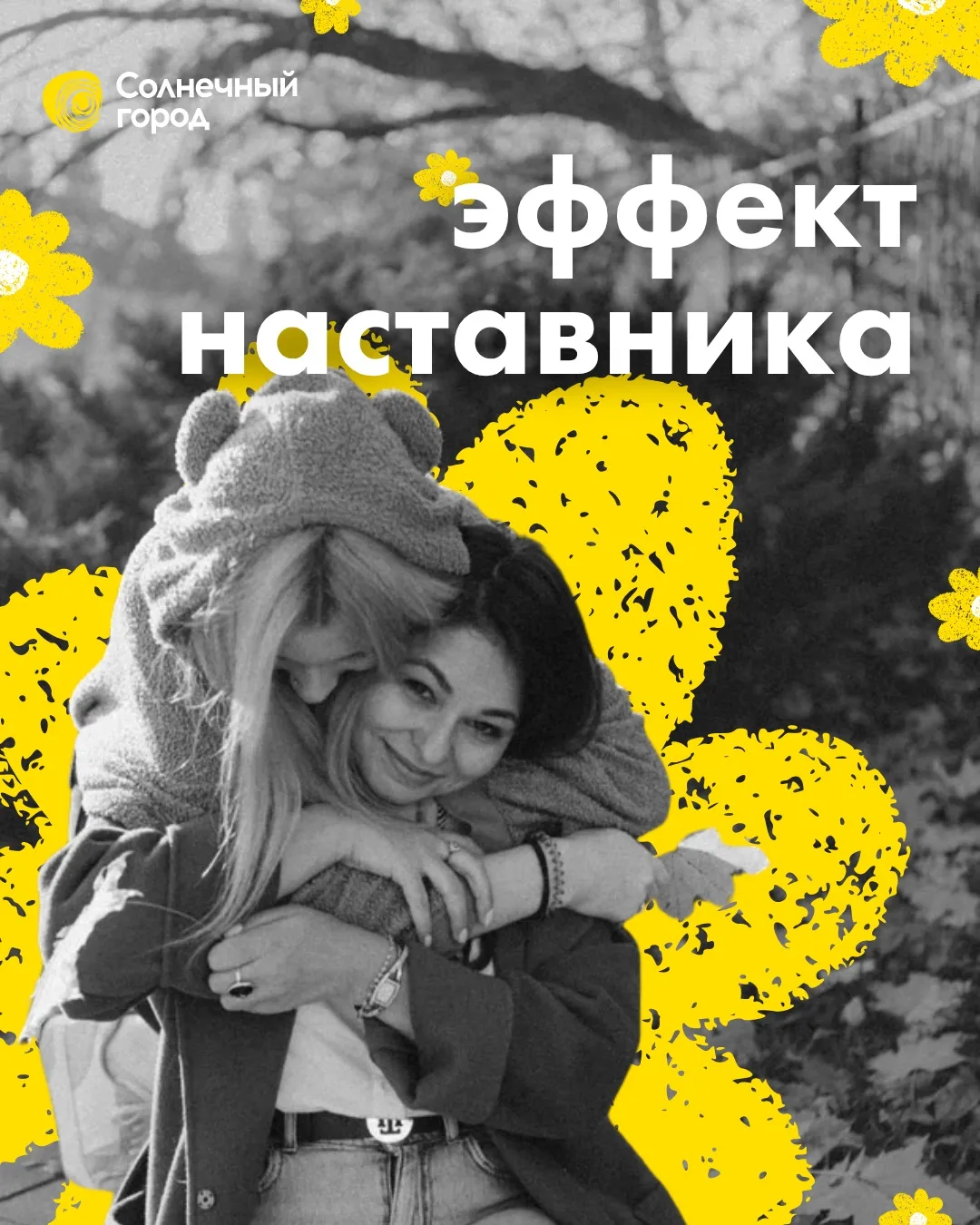Благодаря чему (или кому 😊) жизненный сценарий подростка из детского дома может измениться? Что (ил