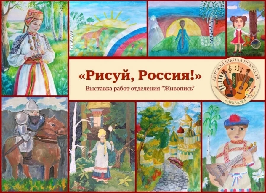 В преддверии одного из главных государственных праздников  открылась выставка творческих работ учащи