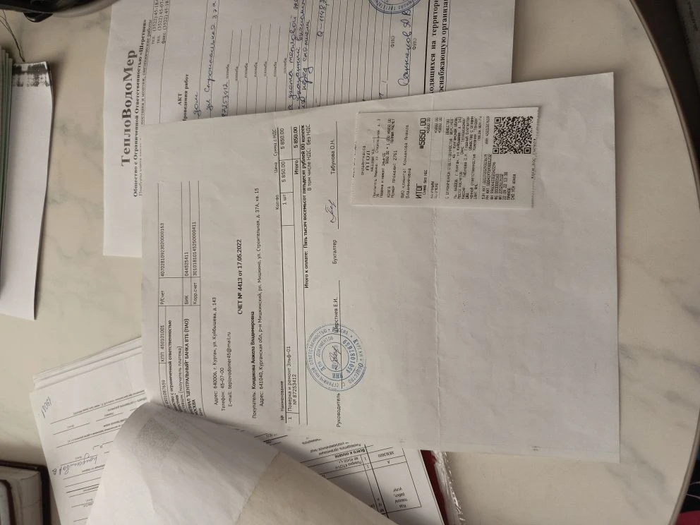 Оплата в 2022 году