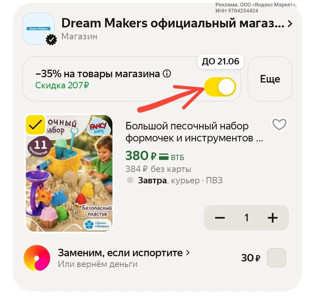 https://market.yandex.ru/cc/9gW8Zs?erid=5jtCeReNx12oajzeVneKHdD

Подписаться на канал - https://max.