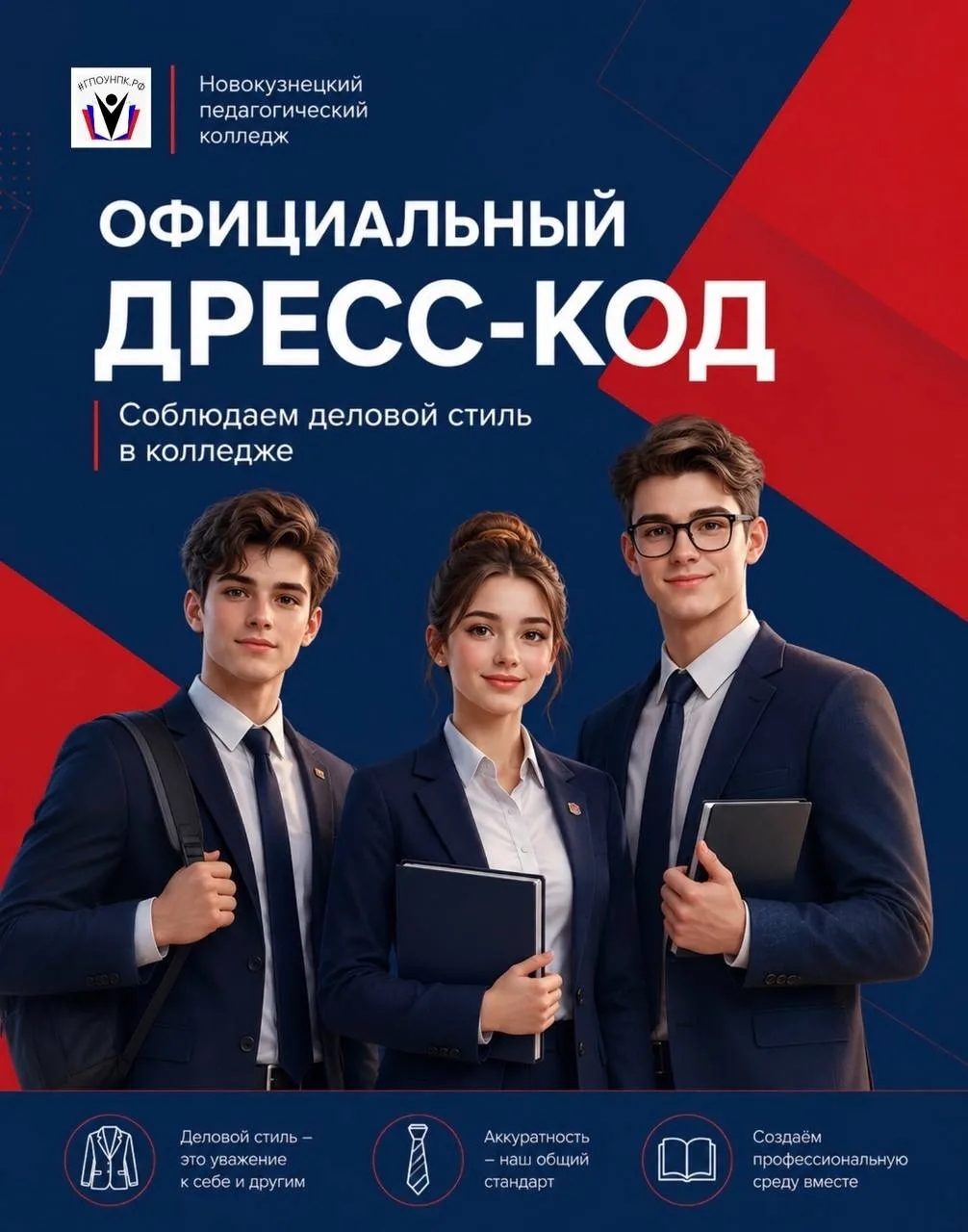 ☀️ Лето официально вступило в свои права! Но помните: учёба ещё не закончилась, а значит, даже в жар