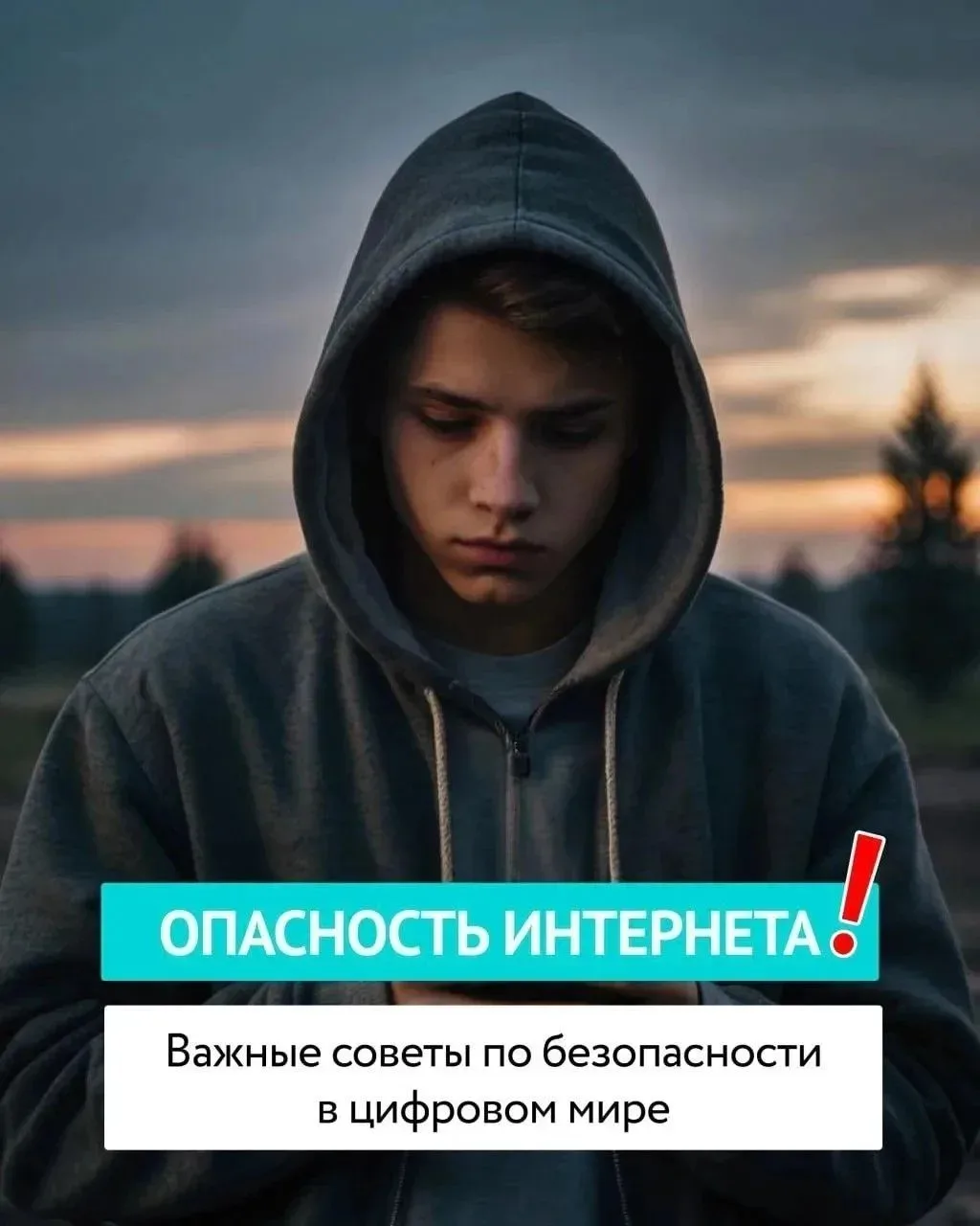Внимание, важная информация!

Школьники, студенты техникумов, колледжей и вузов, педагоги и родители
