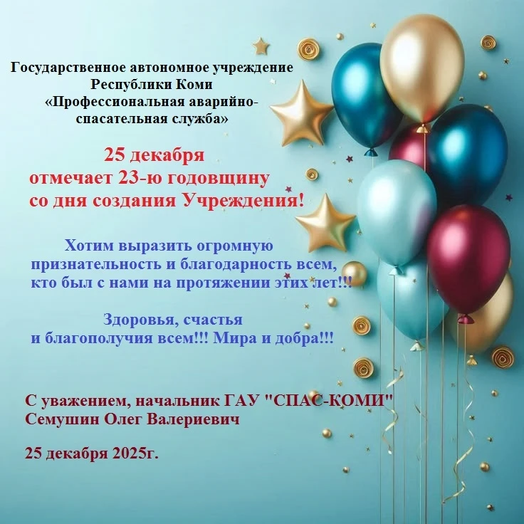 У наших уважаемых коллег сегодня праздник!
Поздравляем!
Процветания и успехов!