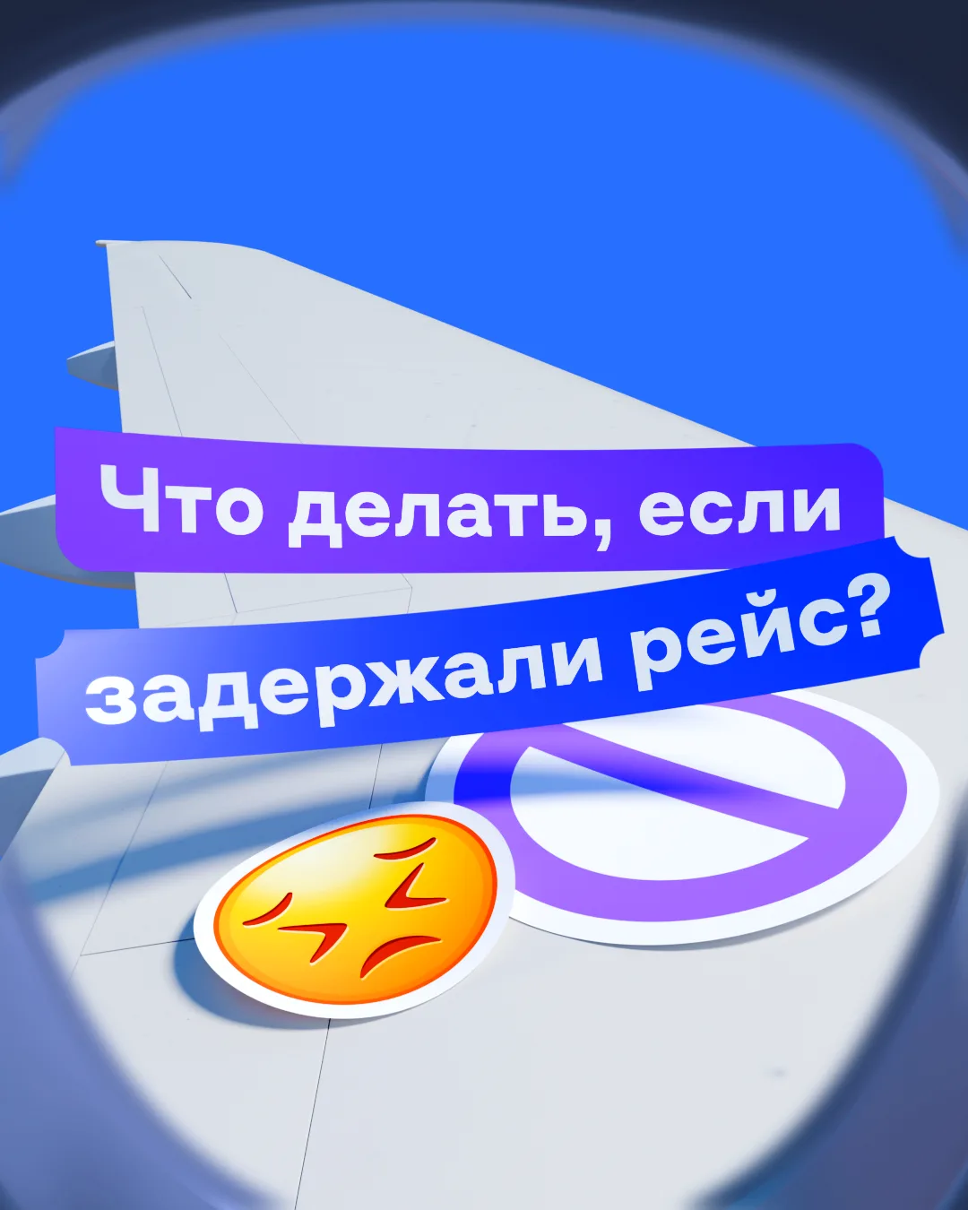 Шесть часов ожидания ночью — и авиакомпания обязана оплатить вам гостиницу 🛎

На практике всё сложн