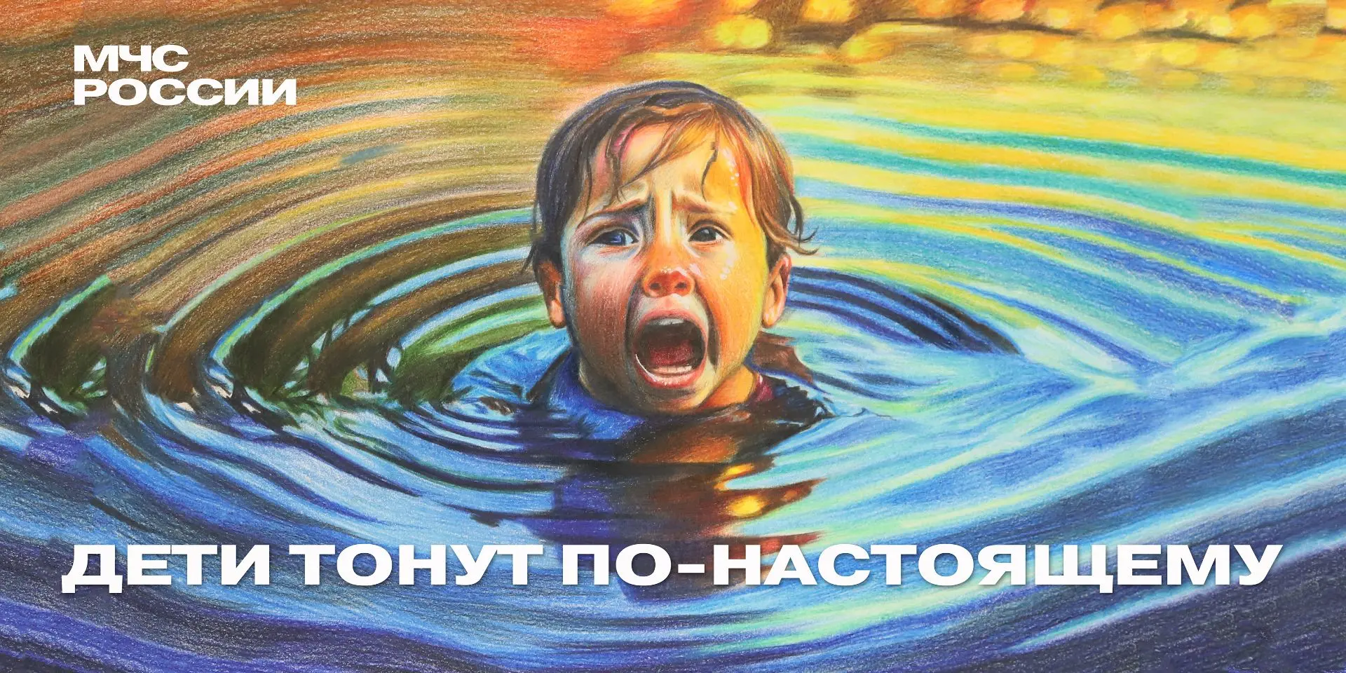 ❗Вода не прощает беспечности
 
Лето — время отдыха у водоемов, но вода может быть не только источник