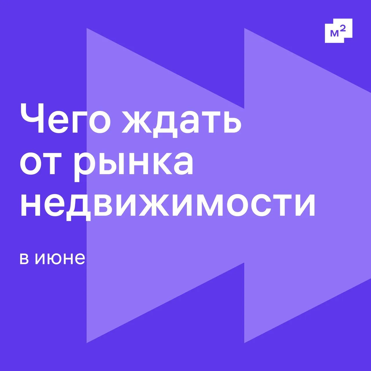 Что будет с рынком недвижимости?

Каждый месяц мы проводим исследование «Индекс настроений риелторов