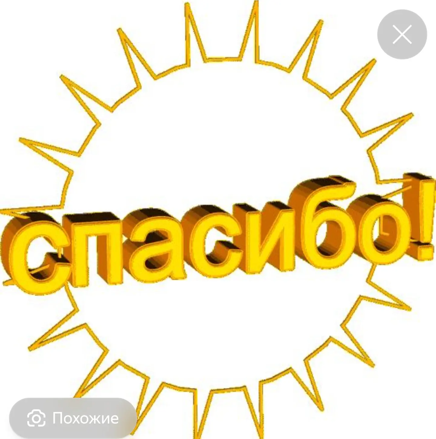 Доброе утро любимая группа 😍🥰😍

Благодаря вам удалось собрать 20 908 ₽!

✅ Закупаем 9 огнетушител
