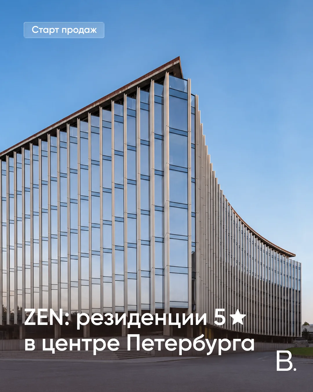 ZEN: резиденции 5* в центре Петербурга

Раскрываем проект, о котором говорили ранее.

ZEN — резиденц