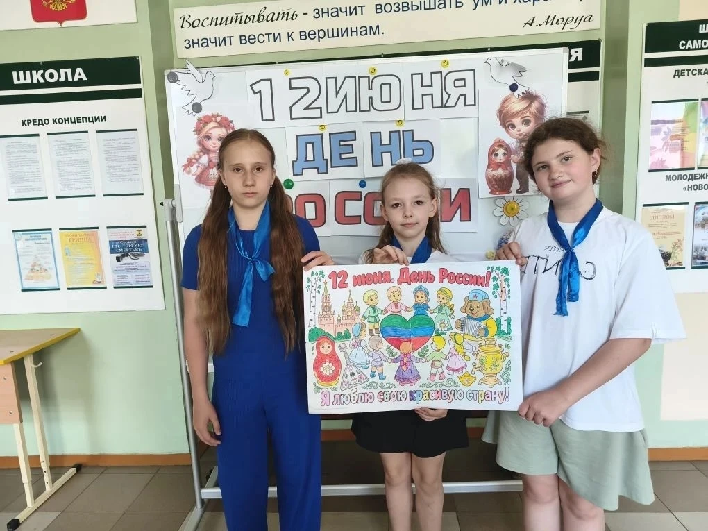 🇷🇺 День России в нашем лагере: ярко, дружно и по-настоящему по-русски! 🇷🇺

Сегодня наш школьный 