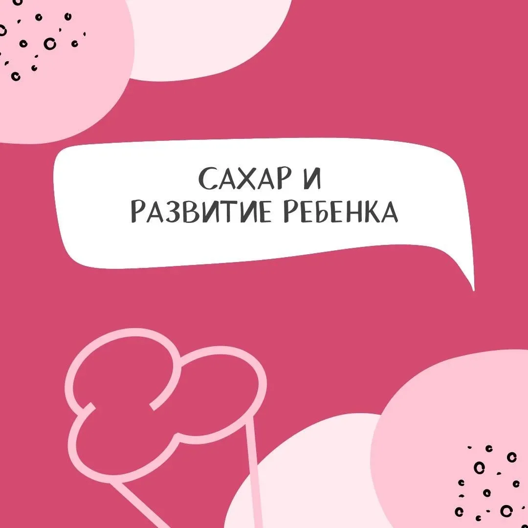 Количество сахара в рационе связано с эмоциональным состоянием и показателями развития

Добавленный 