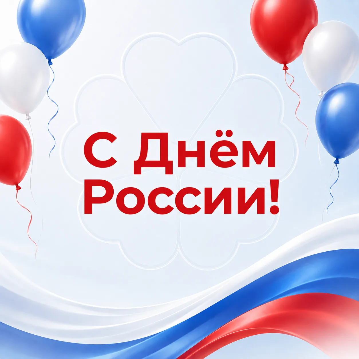 Крепкое государство и счастливая страна складывается из миллионов бодрых утр, спокойных вечеров и лю