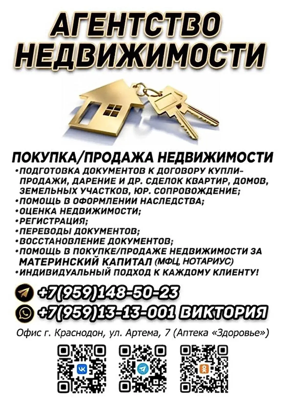 Если вы планируете купить недвижимость в Краснодоне (ЛНР) 🏡 ❗️ ЗАХОДИТЕ В МОИ ГРУППЫ❗️
❗️БОЛЬШОЙ ВЫ